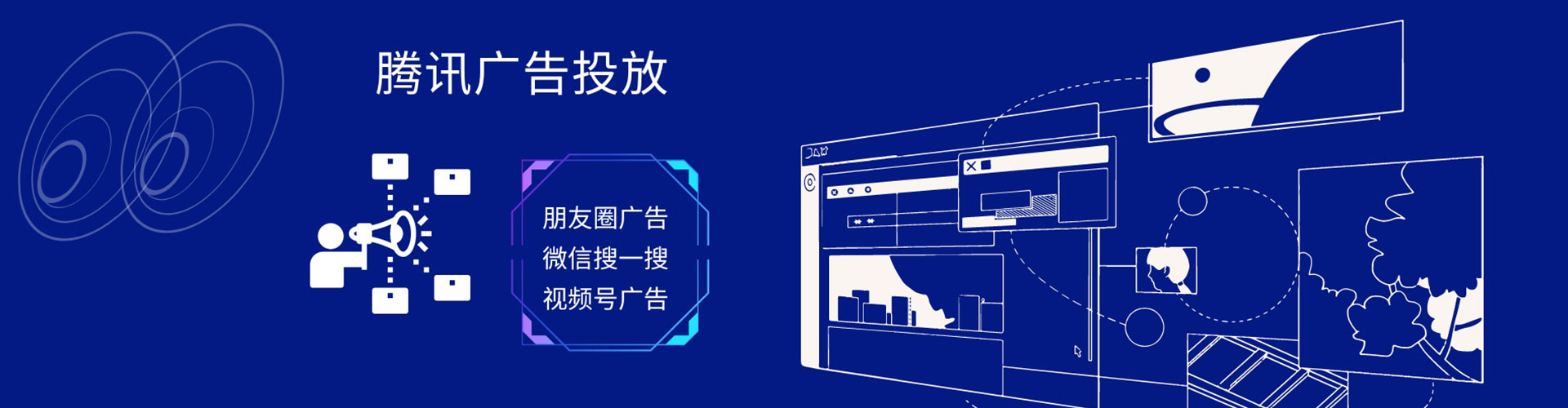 城关信息流代理